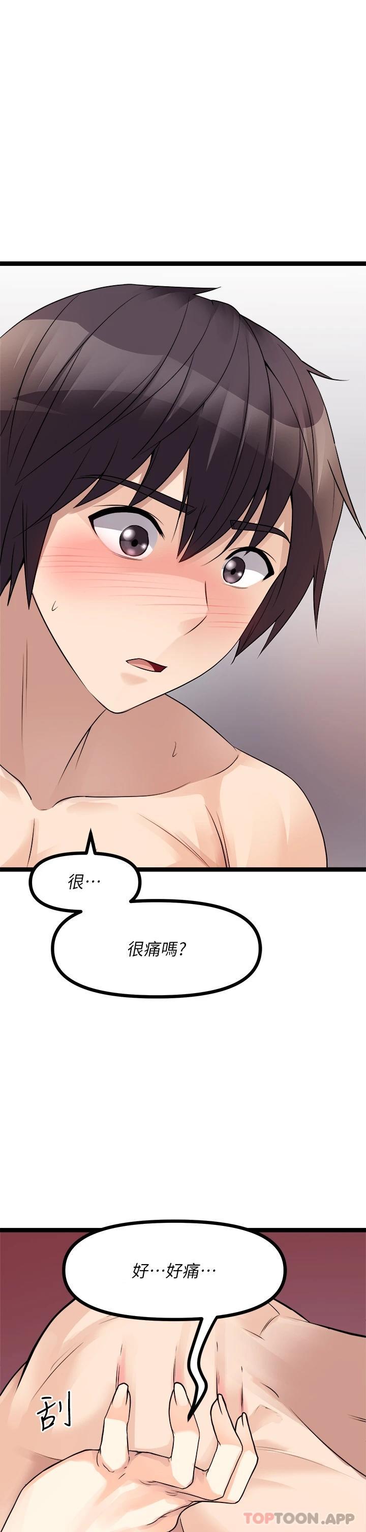 [韩国漫画] 原味拍卖 爱情,巨乳大奶#[57P]-51