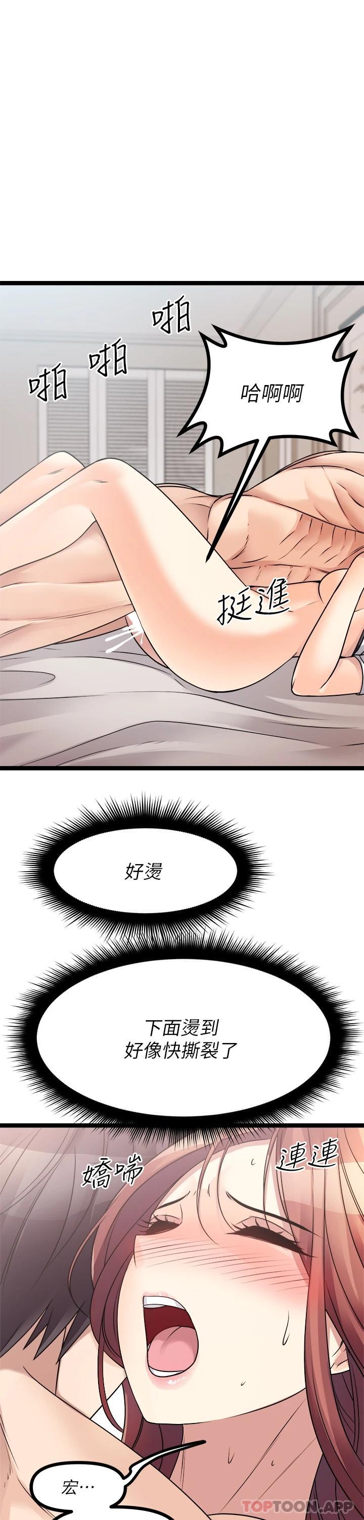 [韩国漫画] 原味拍卖 爱情,巨乳大奶#[57P]-55
