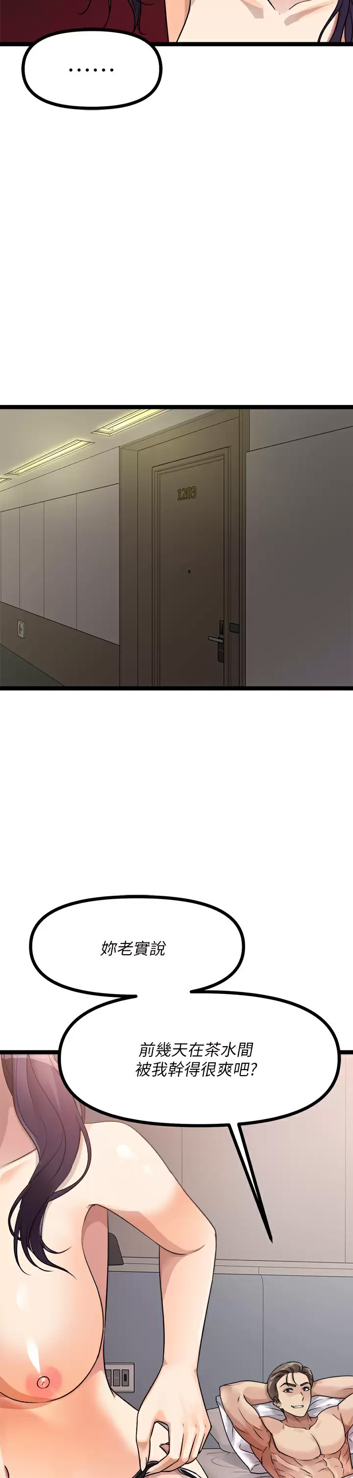 [韩国漫画] 原味拍卖 爱情,巨乳大奶#[54P]-16
