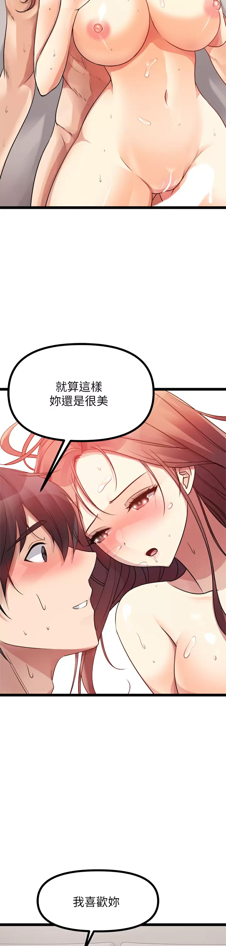 [韩国漫画] 原味拍卖 爱情,巨乳大奶#[54P]-2