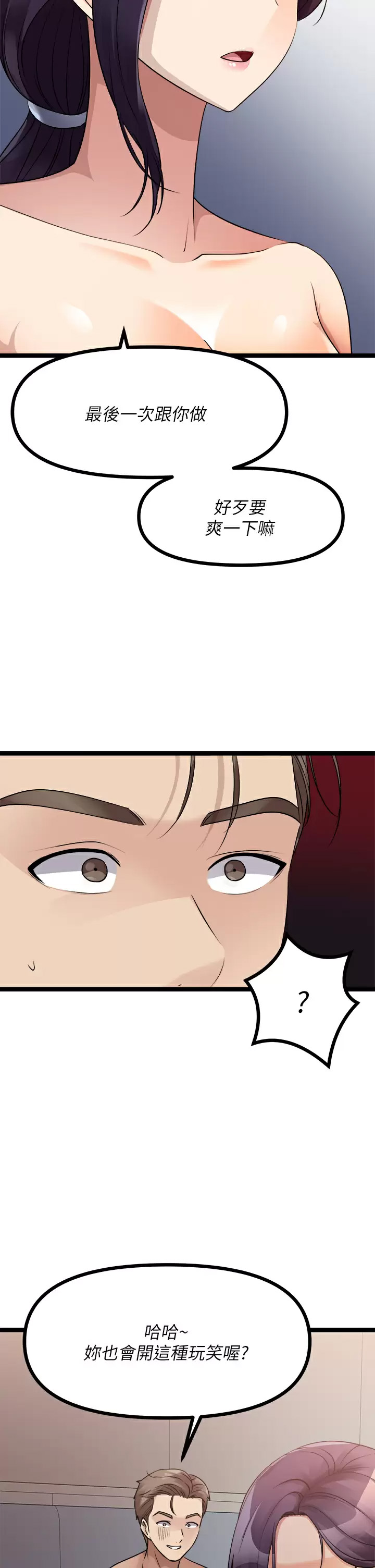 [韩国漫画] 原味拍卖 爱情,巨乳大奶#[54P]-20