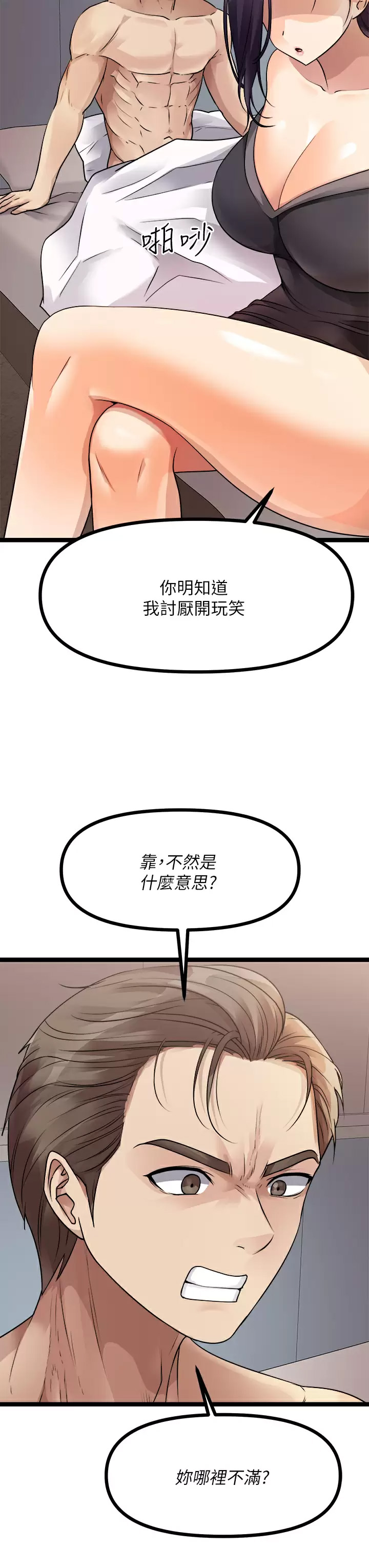 [韩国漫画] 原味拍卖 爱情,巨乳大奶#[54P]-21