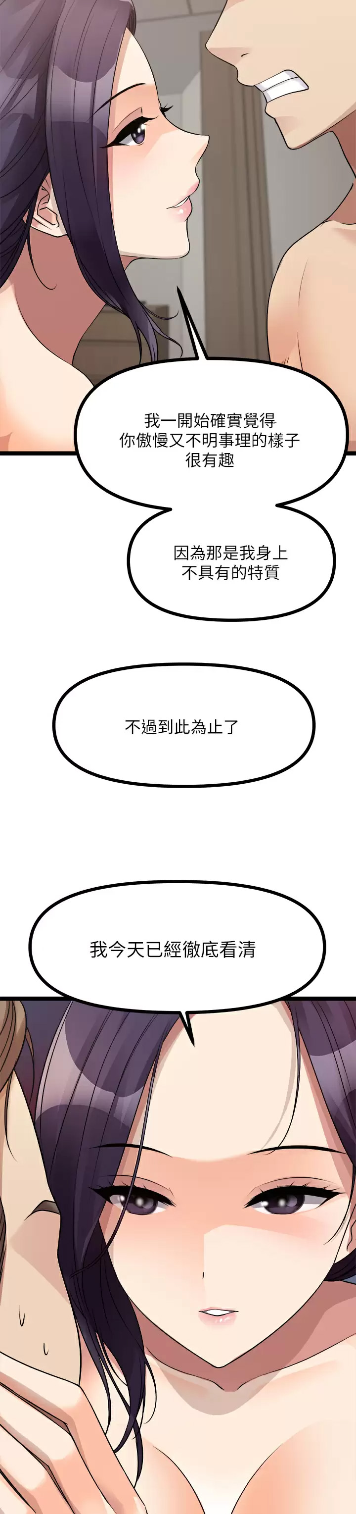 [韩国漫画] 原味拍卖 爱情,巨乳大奶#[54P]-25