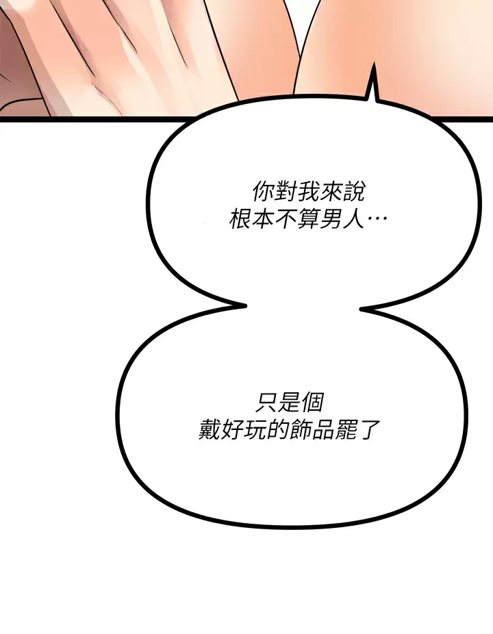 [韩国漫画] 原味拍卖 爱情,巨乳大奶#[54P]-26