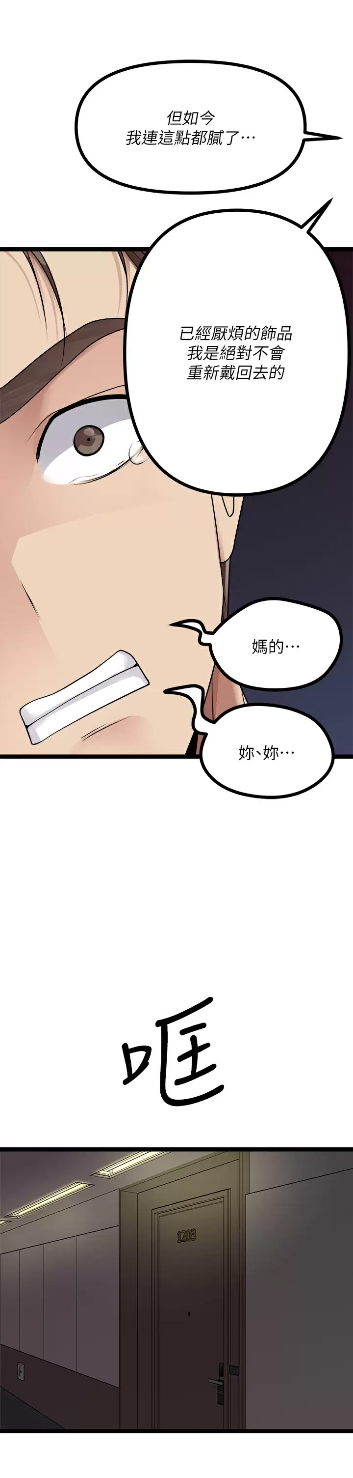 [韩国漫画] 原味拍卖 爱情,巨乳大奶#[54P]-27