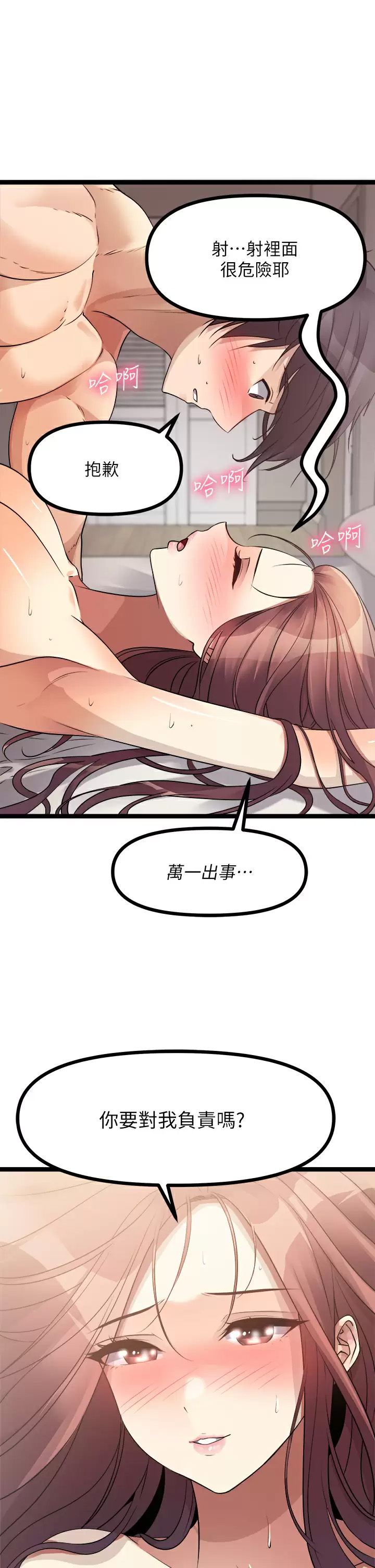 [韩国漫画] 原味拍卖 爱情,巨乳大奶#[54P]-35