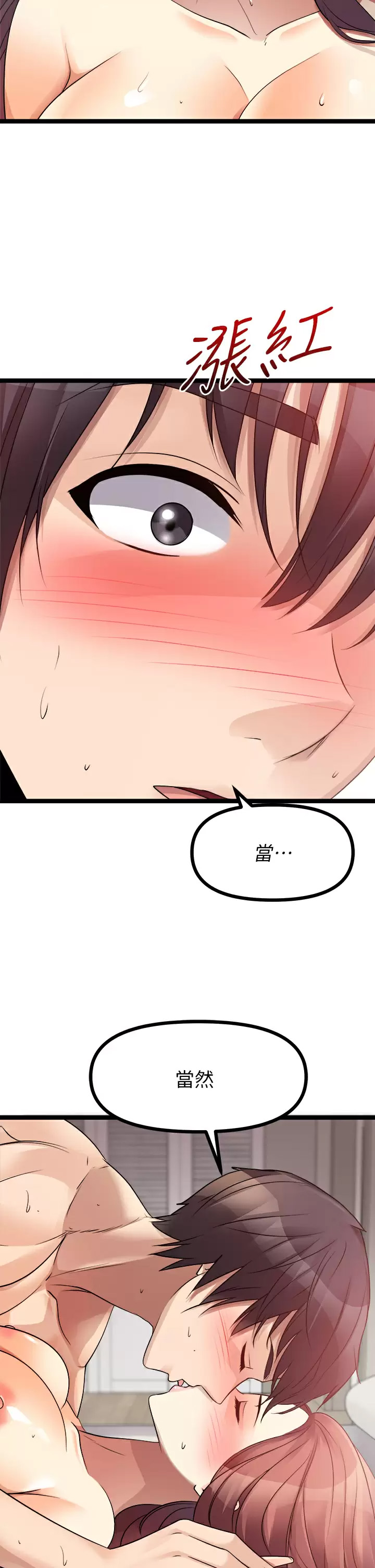 [韩国漫画] 原味拍卖 爱情,巨乳大奶#[54P]-36