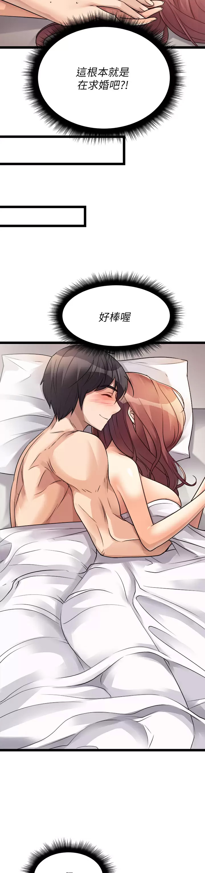 [韩国漫画] 原味拍卖 爱情,巨乳大奶#[54P]-37