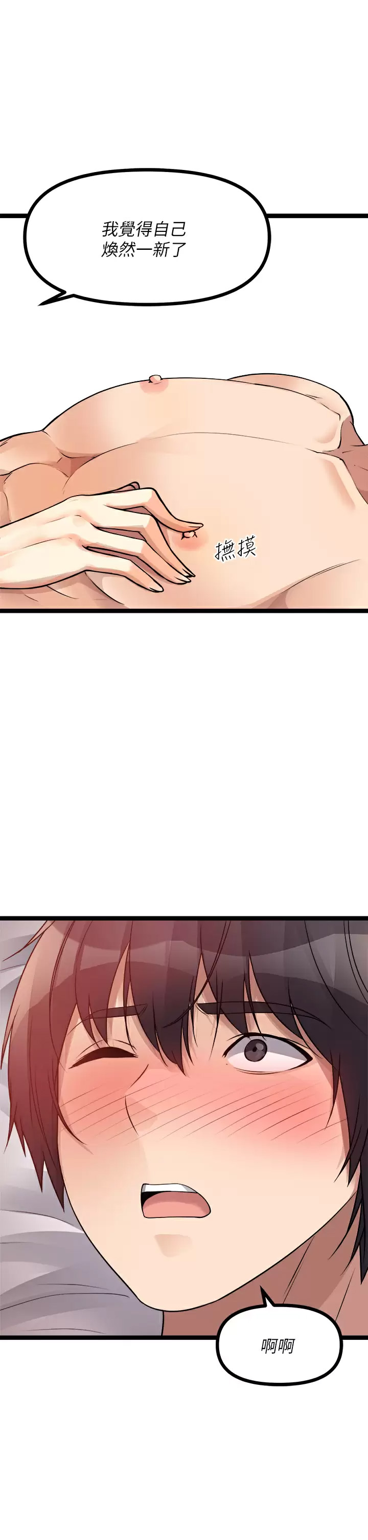 [韩国漫画] 原味拍卖 爱情,巨乳大奶#[54P]-47