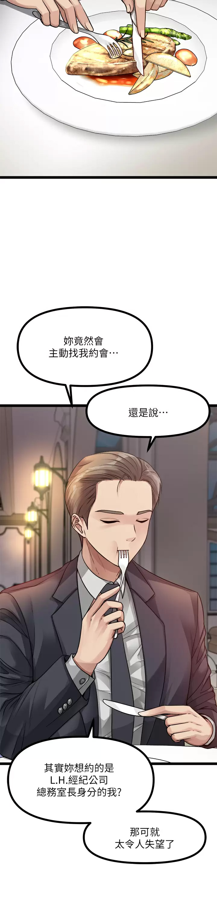 [韩国漫画] 原味拍卖 爱情,巨乳大奶#[54P]-5