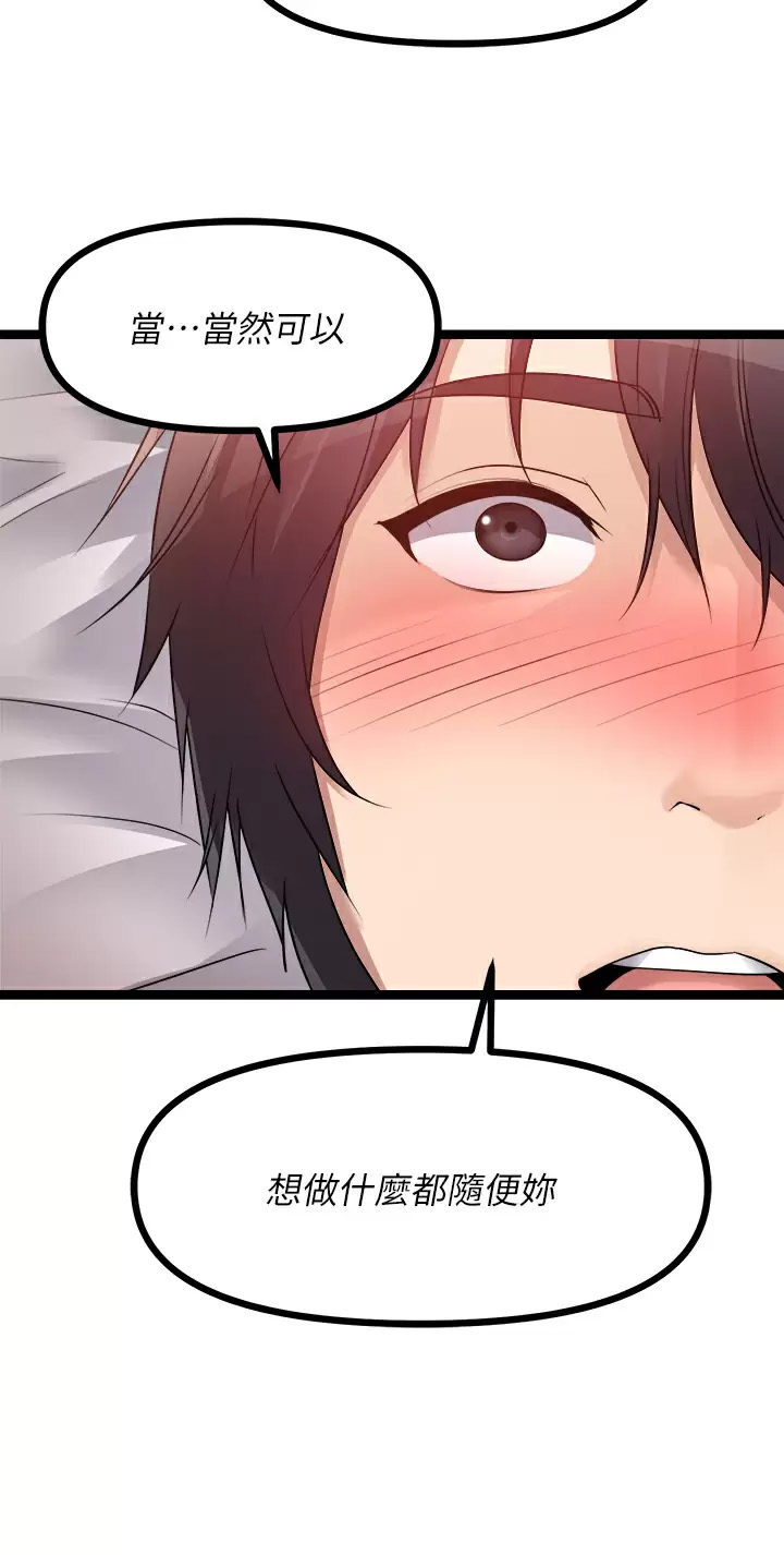 [韩国漫画] 原味拍卖 爱情,巨乳大奶#[54P]-50