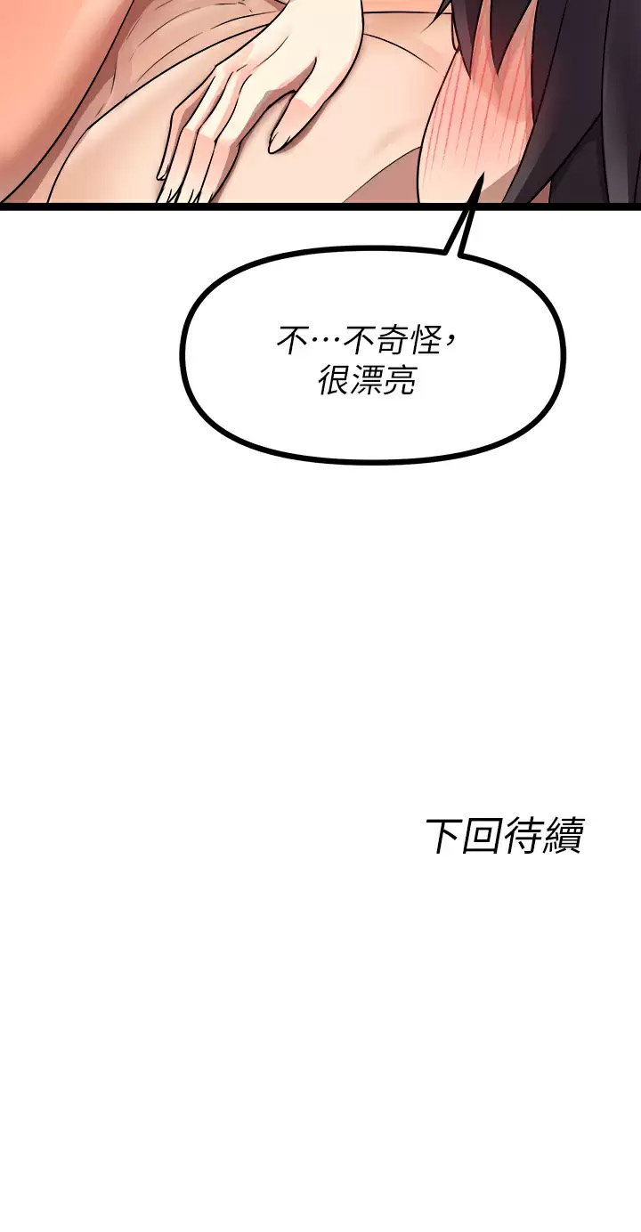 [韩国漫画] 原味拍卖 爱情,巨乳大奶#[54P]-54