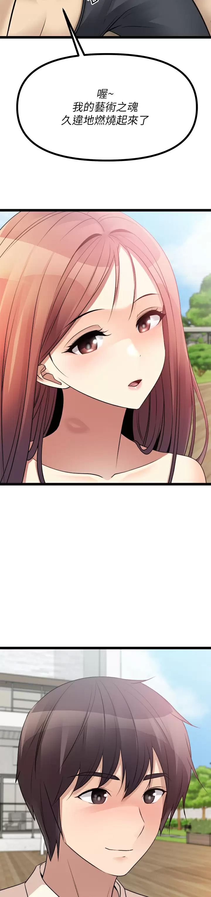[韩国漫画] 原味拍卖 爱情,巨乳大奶#[62P]-61