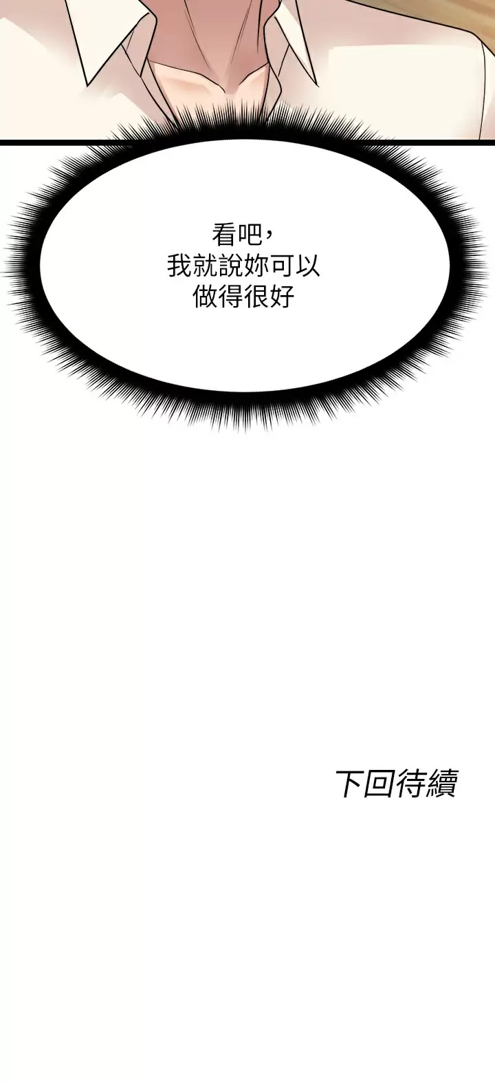 [韩国漫画] 原味拍卖 爱情,巨乳大奶#[62P]-62