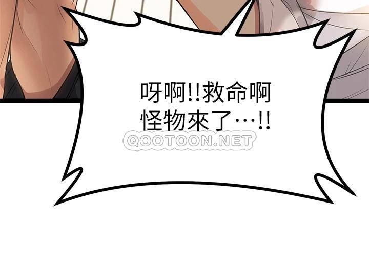 [韩国漫画] 原味拍卖 爱情,巨乳大奶#[70P]-18