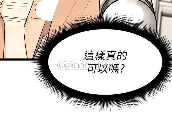 [韩国漫画] 原味拍卖 爱情,巨乳大奶#[70P]-22