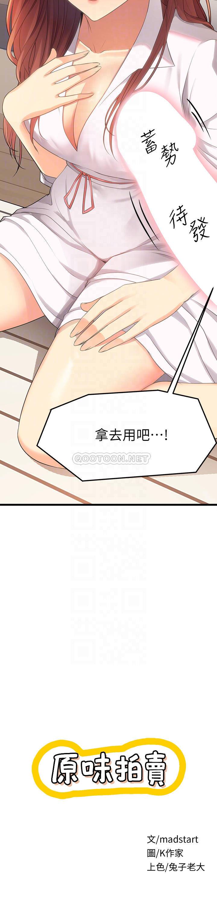 [韩国漫画] 原味拍卖 爱情,巨乳大奶#[70P]-4