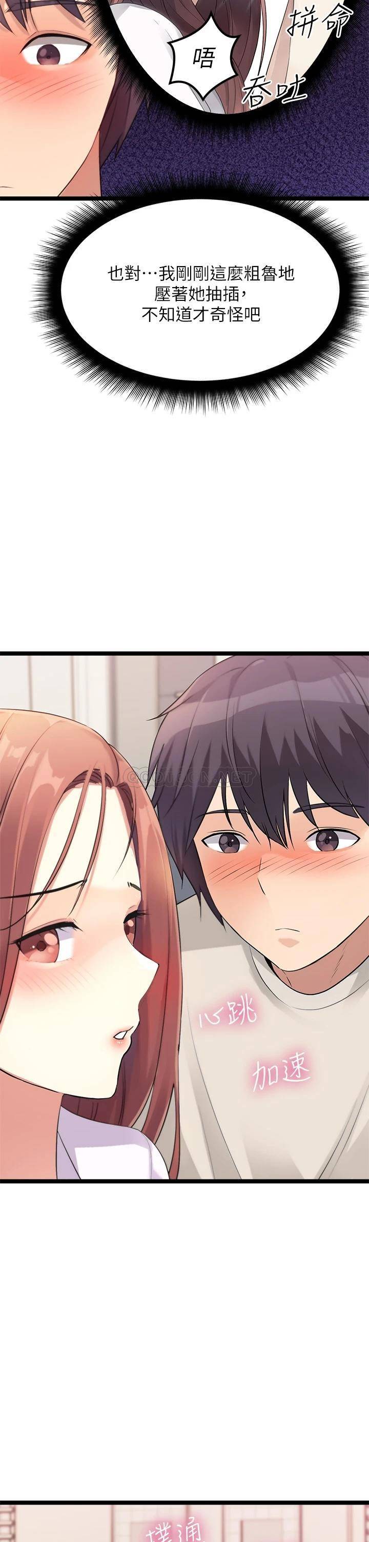 [韩国漫画] 原味拍卖 爱情,巨乳大奶#[70P]-59