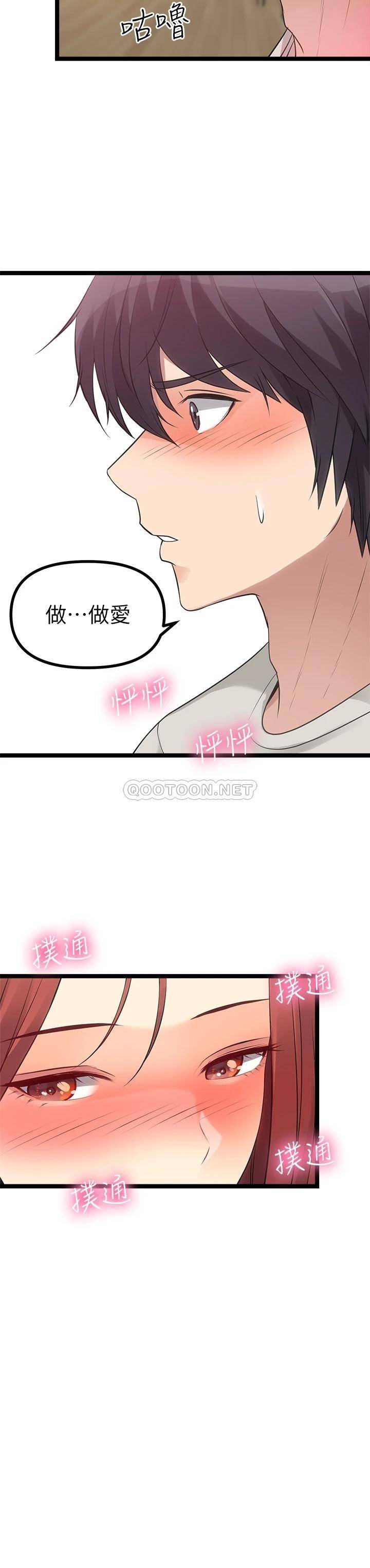 [韩国漫画] 原味拍卖 爱情,巨乳大奶#[70P]-67