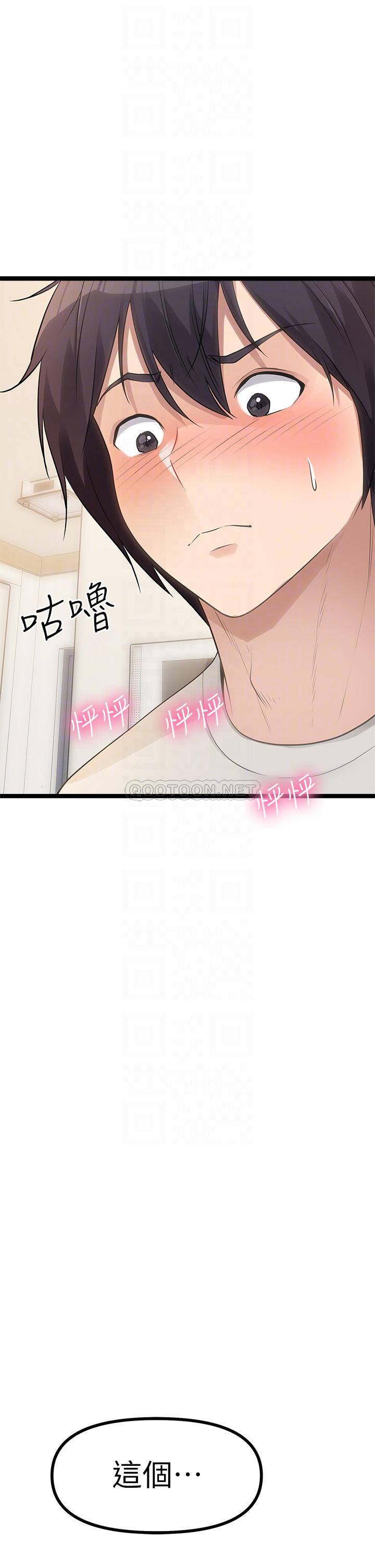 [韩国漫画] 原味拍卖 爱情,巨乳大奶#[70P]-8