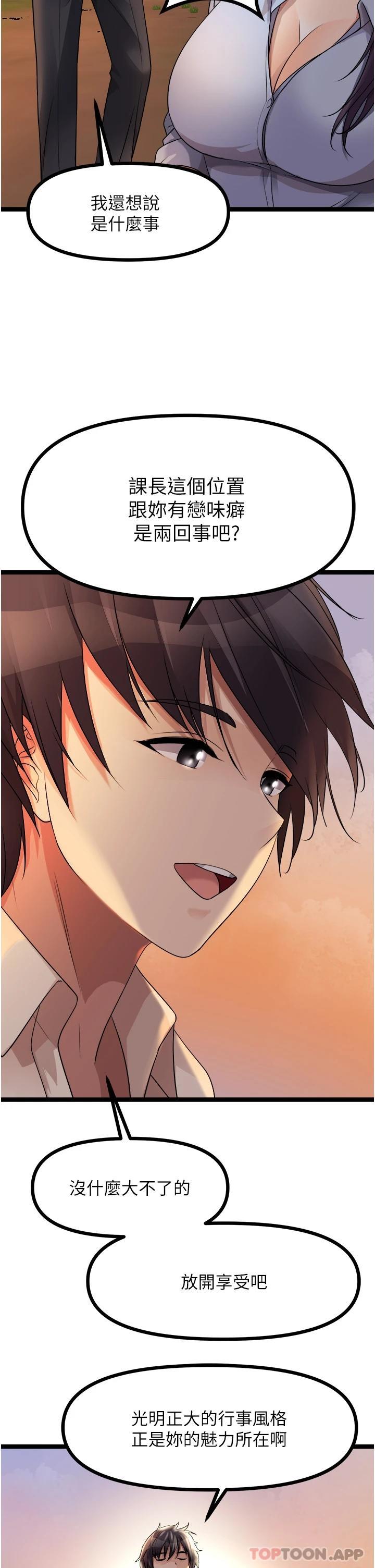 [韩国漫画] 原味拍卖 爱情,巨乳大奶#[54P]-38
