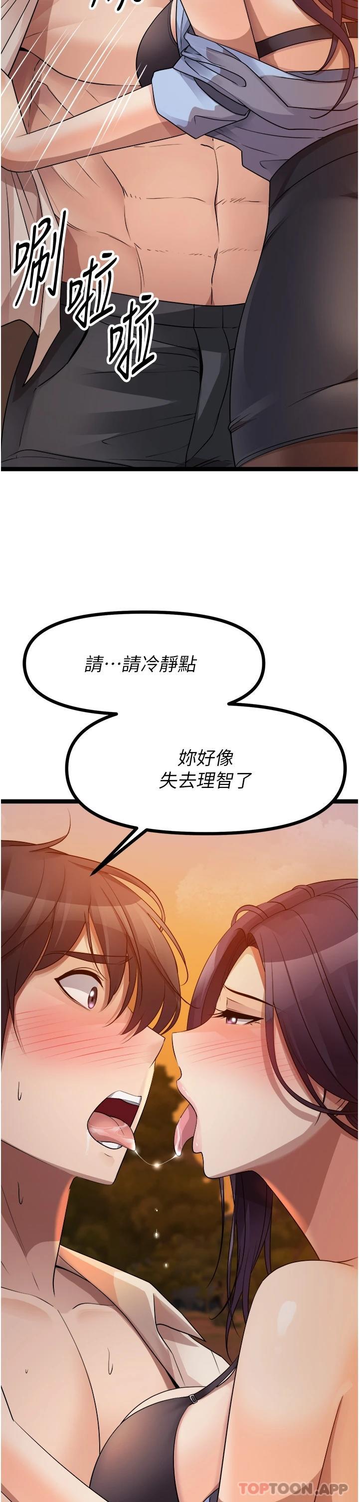 [韩国漫画] 原味拍卖 爱情,巨乳大奶#[54P]-49