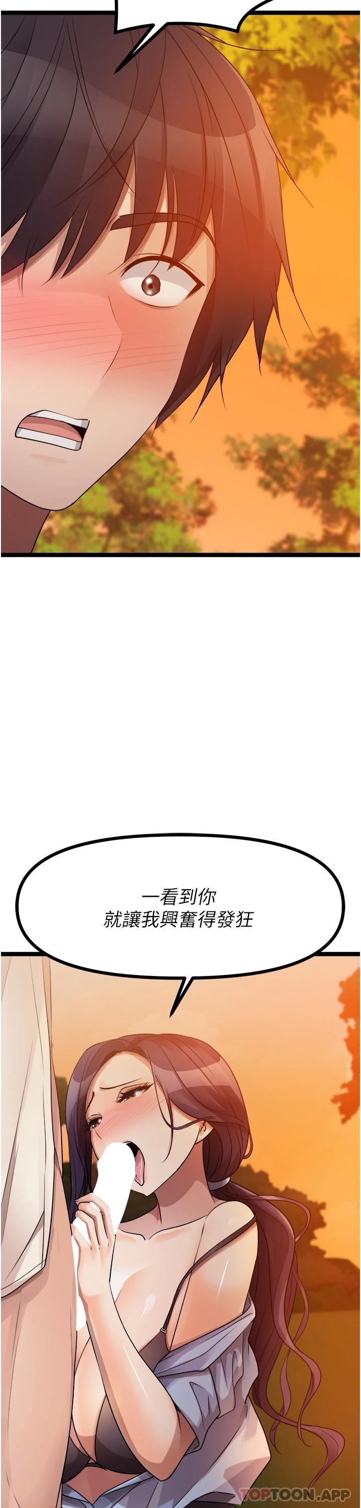 [韩国漫画] 原味拍卖 爱情,巨乳大奶#[54P]-53