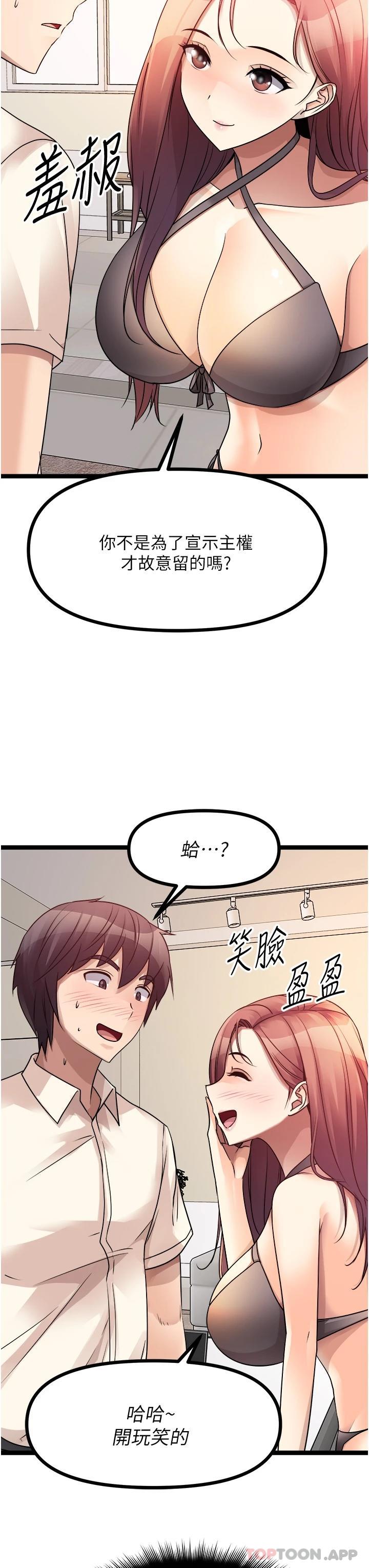 [韩国漫画] 原味拍卖 爱情,巨乳大奶#[54P]-7