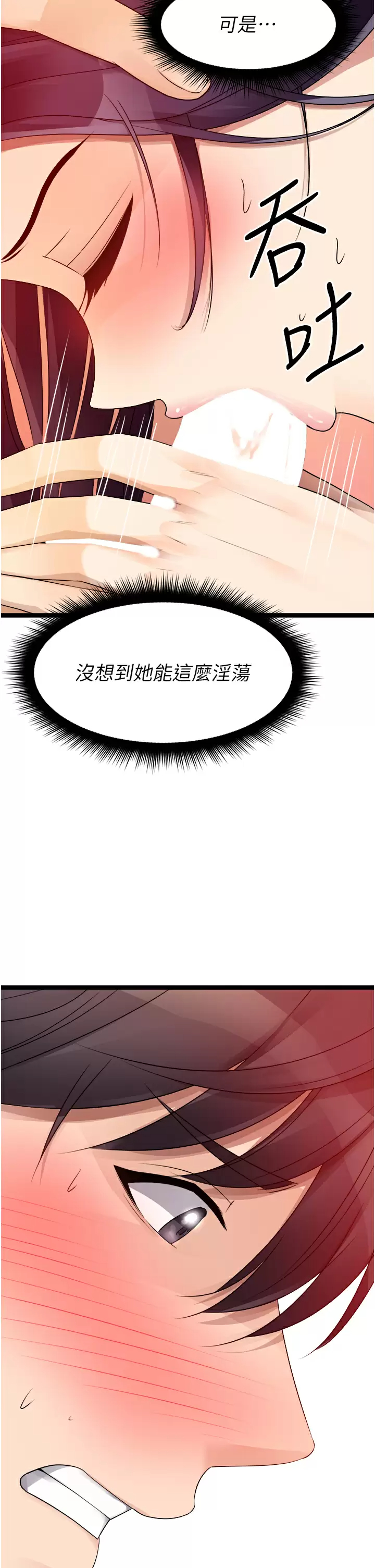[韩国漫画] 原味拍卖 爱情,巨乳大奶#[59P]-13