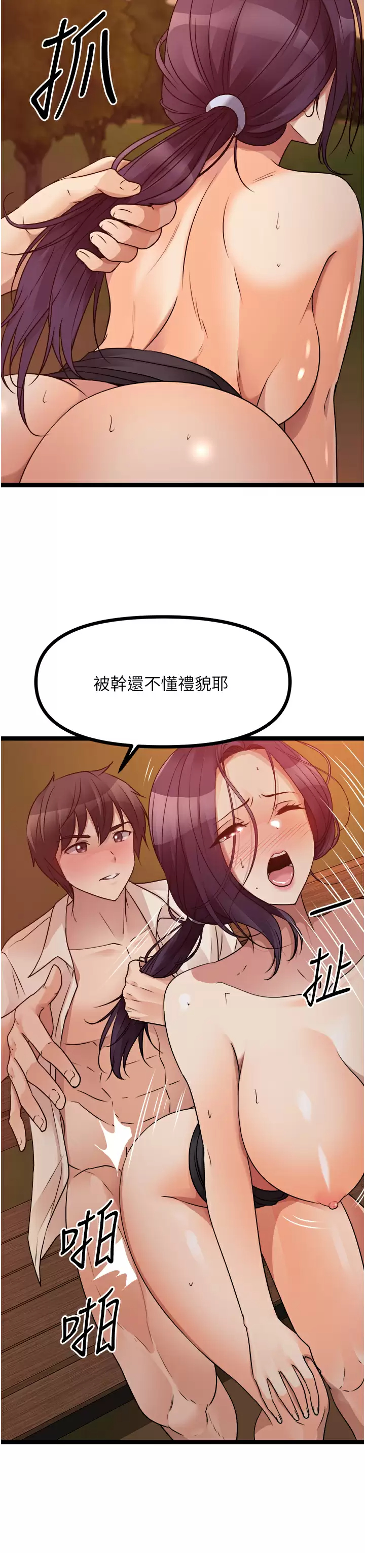 [韩国漫画] 原味拍卖 爱情,巨乳大奶#[59P]-45