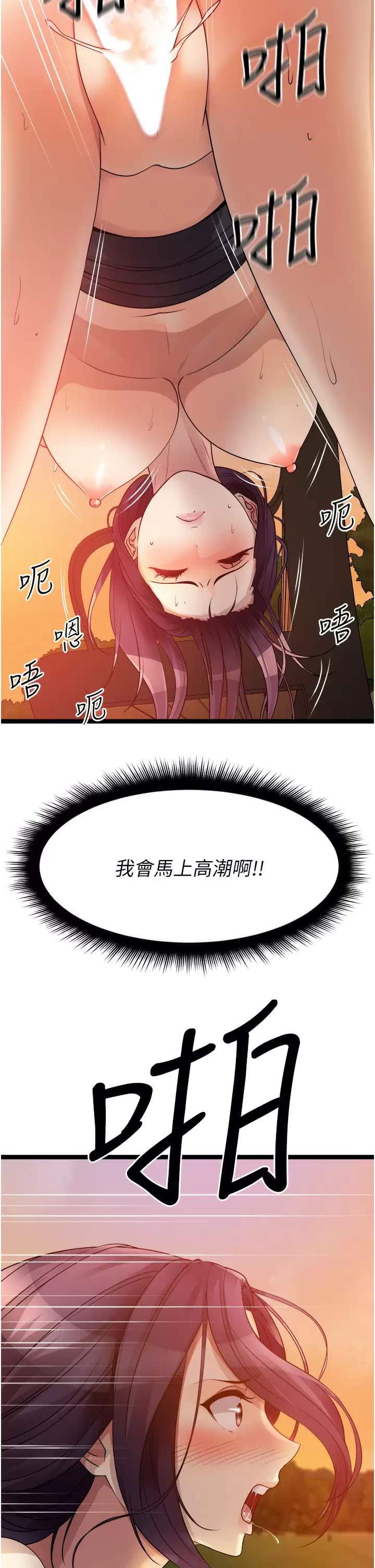 [韩国漫画] 原味拍卖 爱情,巨乳大奶#[56P]-24