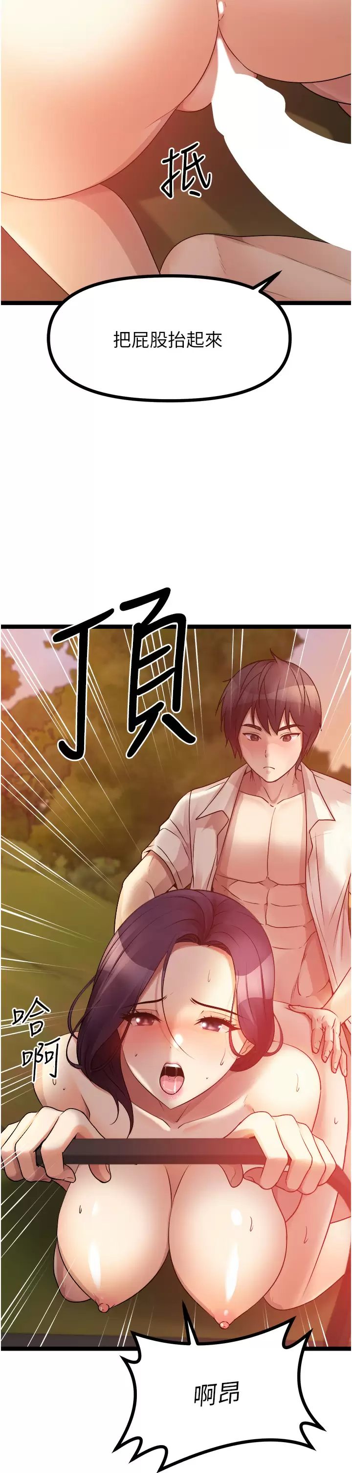 [韩国漫画] 原味拍卖 爱情,巨乳大奶#[56P]-31
