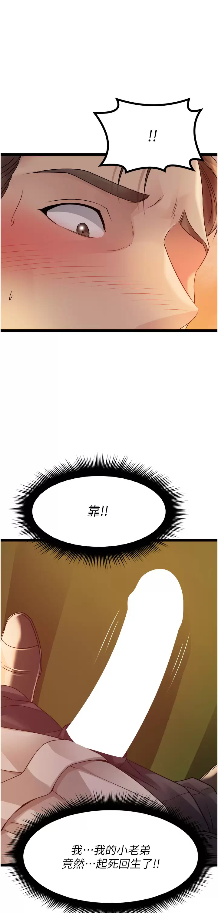 [韩国漫画] 原味拍卖 爱情,巨乳大奶#[56P]-34