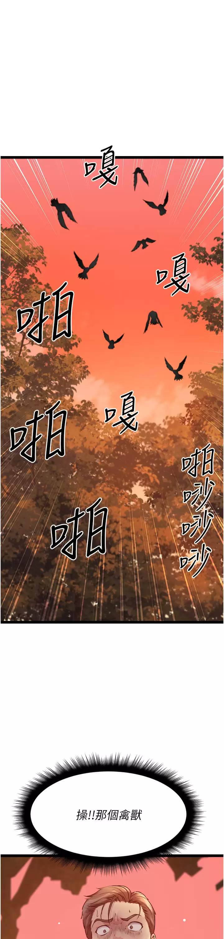 [韩国漫画] 原味拍卖 爱情,巨乳大奶#[56P]-48