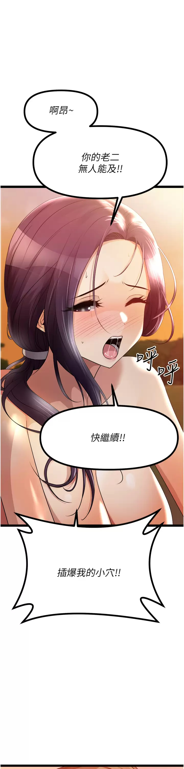 [韩国漫画] 原味拍卖 爱情,巨乳大奶#[56P]-5