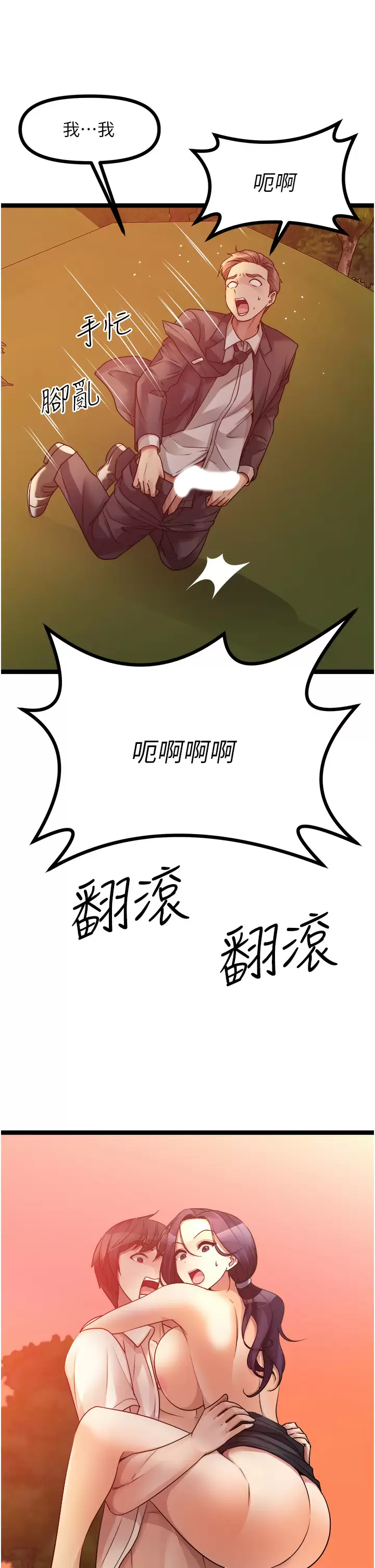 [韩国漫画] 原味拍卖 爱情,巨乳大奶#[56P]-52
