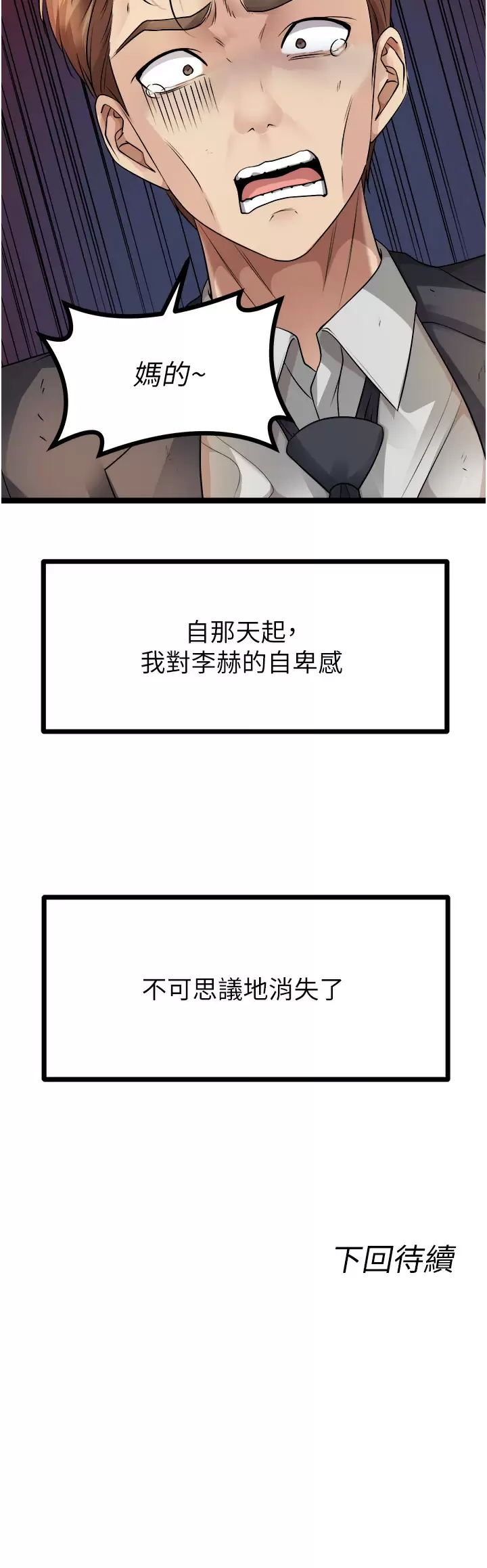 [韩国漫画] 原味拍卖 爱情,巨乳大奶#[56P]-56