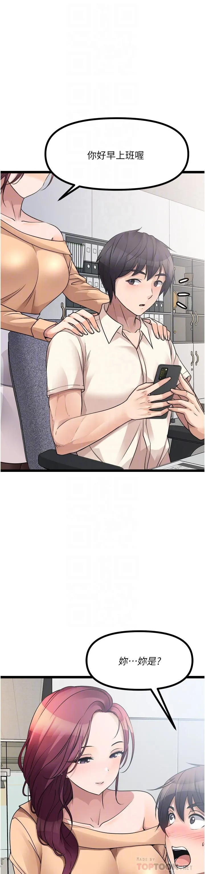 [韩国漫画] 原味拍卖 爱情,巨乳大奶#[65P]-10