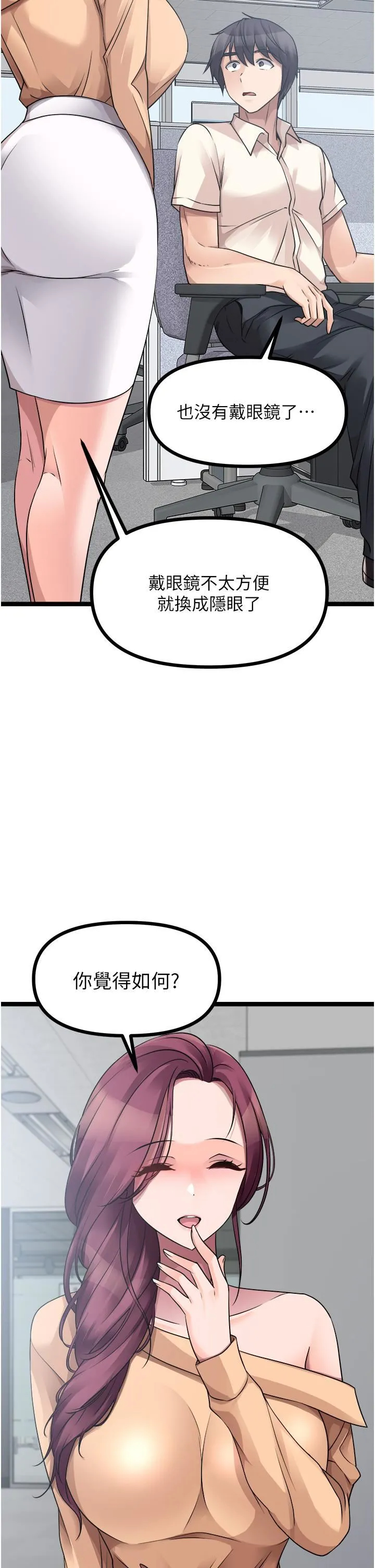 [韩国漫画] 原味拍卖 爱情,巨乳大奶#[65P]-13
