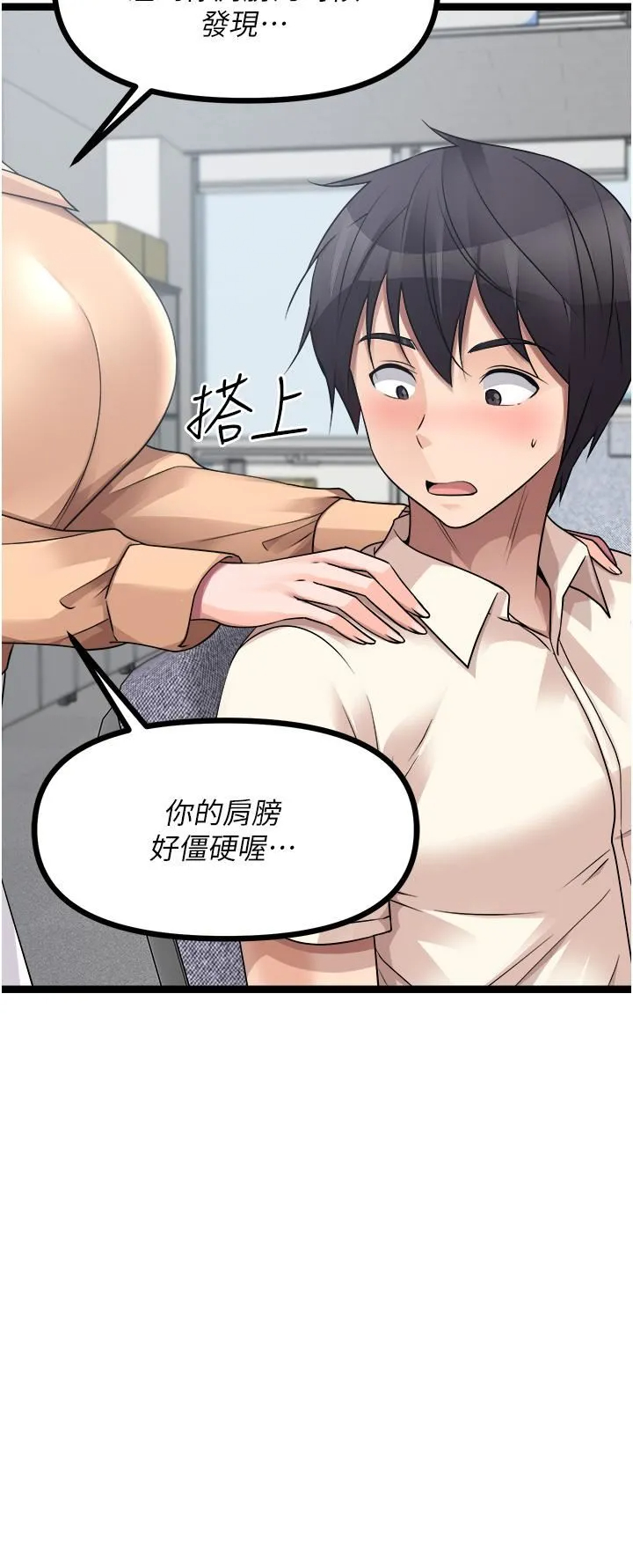[韩国漫画] 原味拍卖 爱情,巨乳大奶#[65P]-15