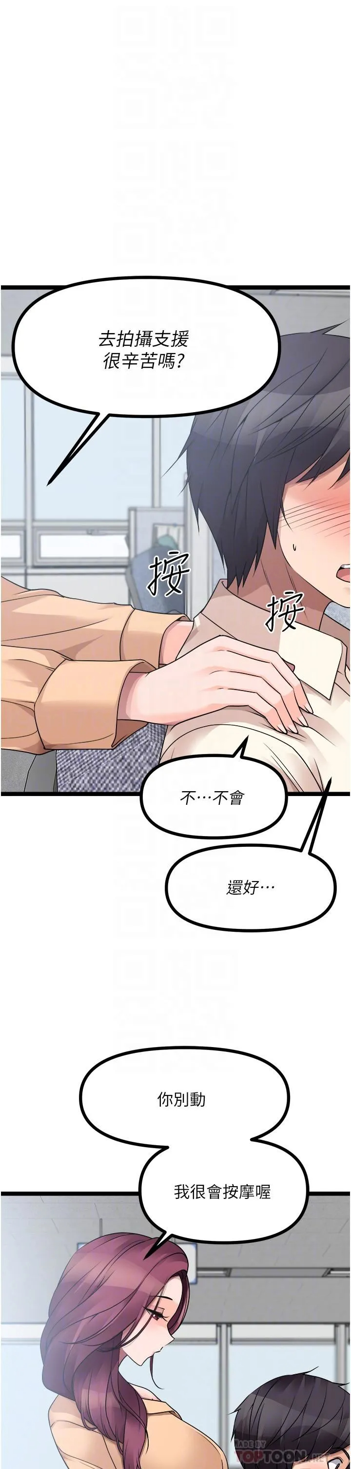 [韩国漫画] 原味拍卖 爱情,巨乳大奶#[65P]-16
