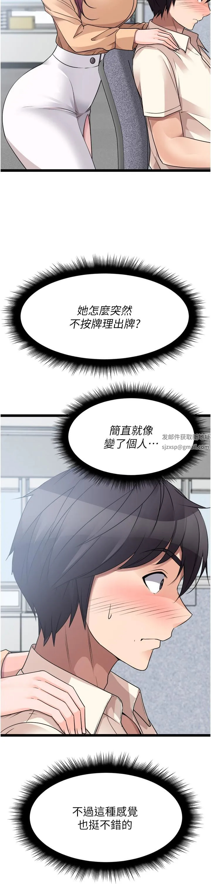 [韩国漫画] 原味拍卖 爱情,巨乳大奶#[65P]-17