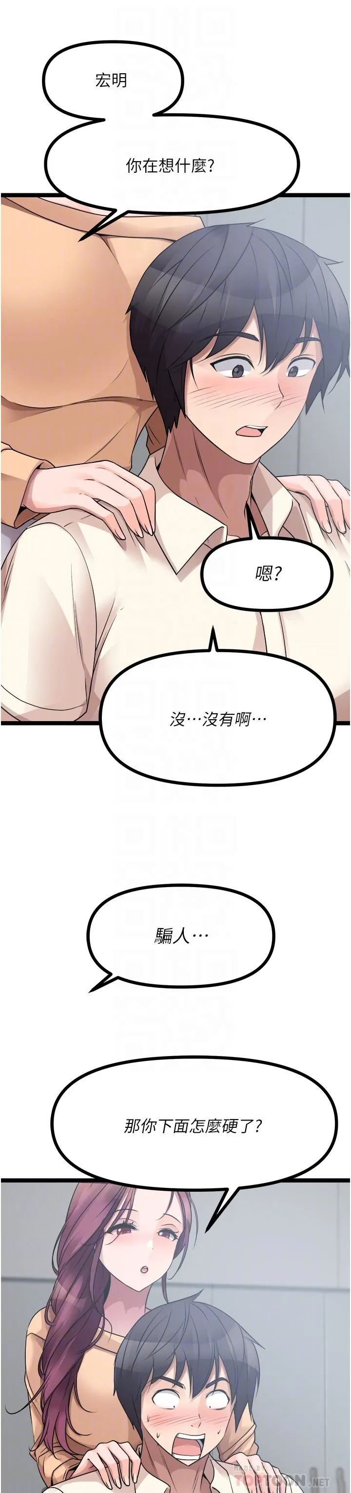 [韩国漫画] 原味拍卖 爱情,巨乳大奶#[65P]-18