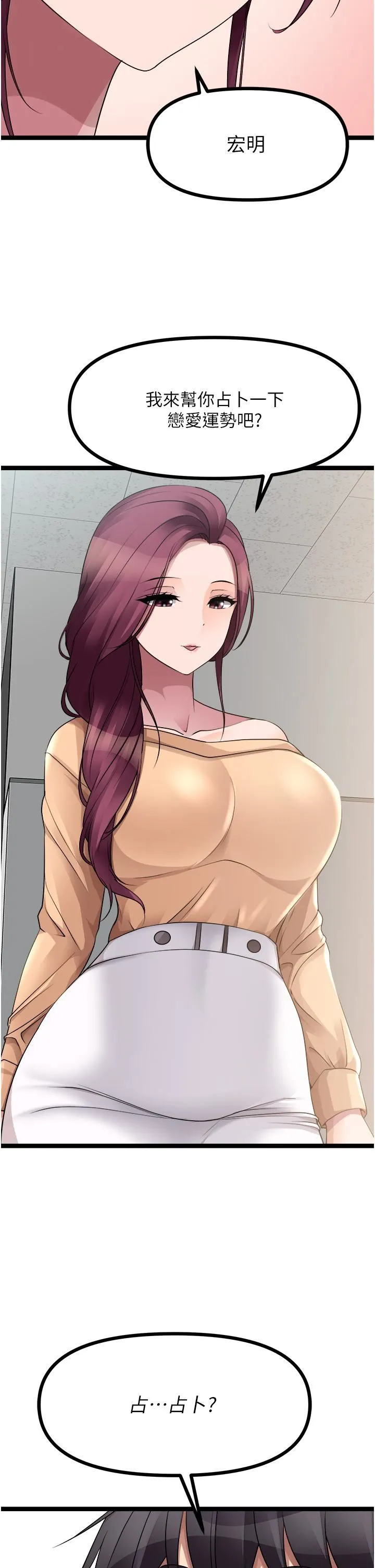 [韩国漫画] 原味拍卖 爱情,巨乳大奶#[65P]-21