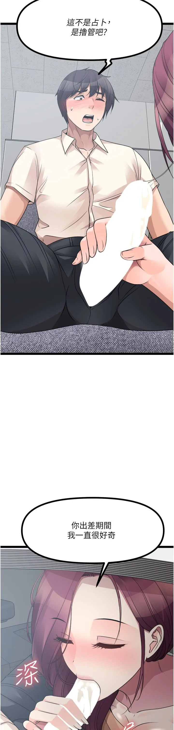 [韩国漫画] 原味拍卖 爱情,巨乳大奶#[65P]-25