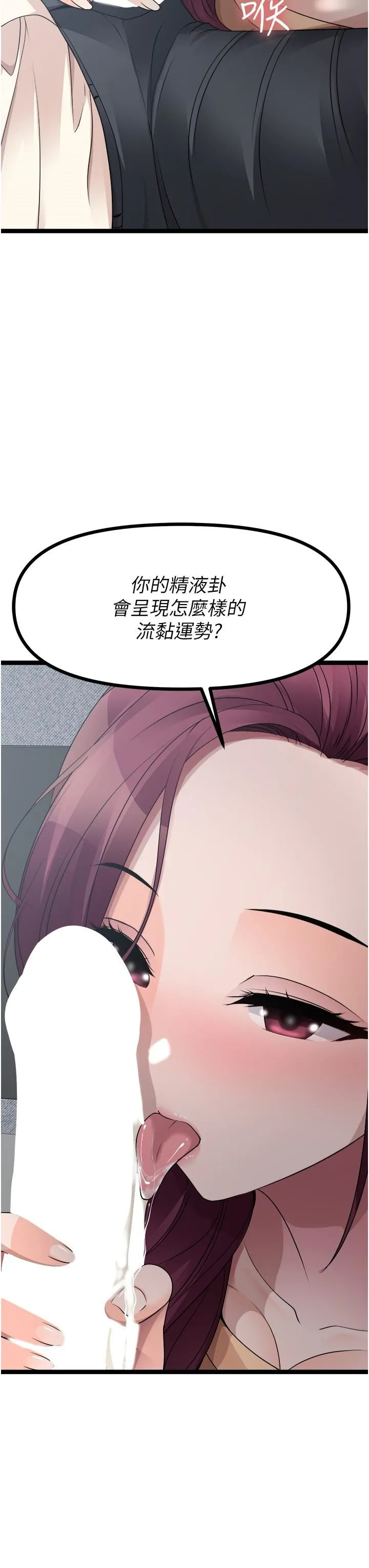 [韩国漫画] 原味拍卖 爱情,巨乳大奶#[65P]-26