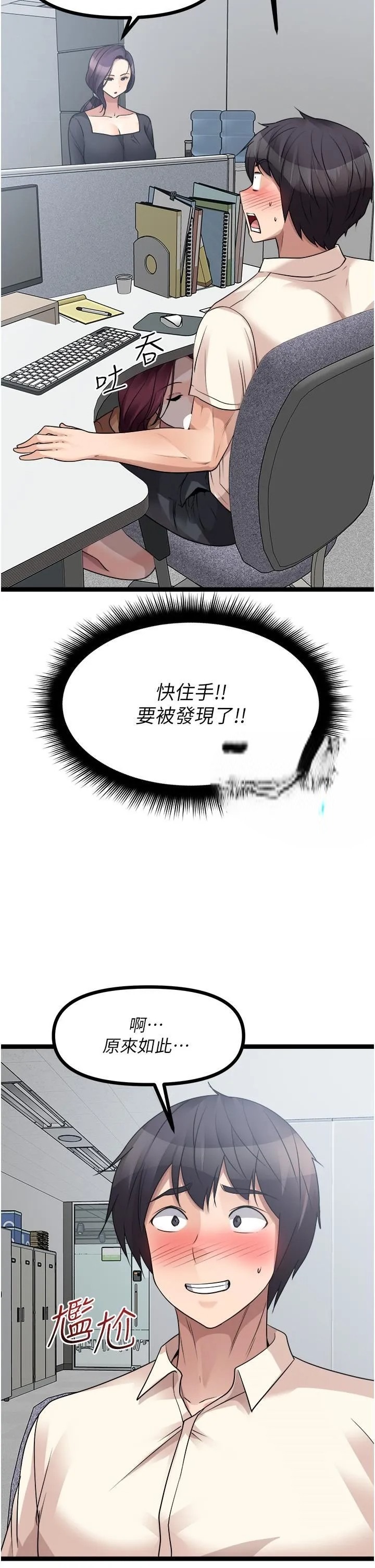 [韩国漫画] 原味拍卖 爱情,巨乳大奶#[65P]-33