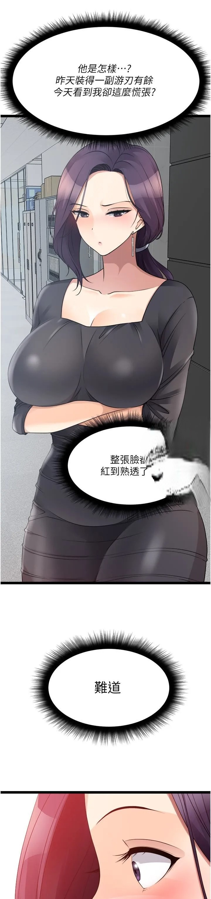 [韩国漫画] 原味拍卖 爱情,巨乳大奶#[65P]-34
