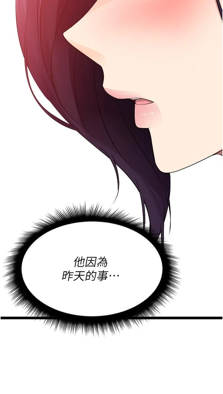 [韩国漫画] 原味拍卖 爱情,巨乳大奶#[65P]-35