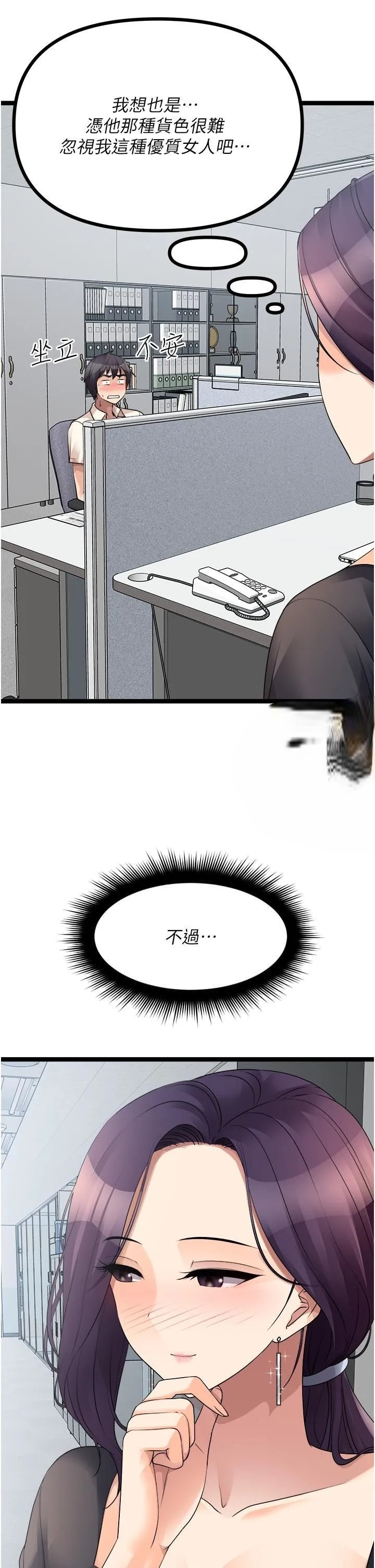 [韩国漫画] 原味拍卖 爱情,巨乳大奶#[65P]-37